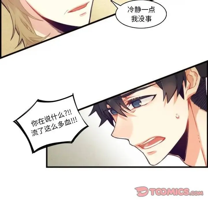神父的病历簿 第 64 话