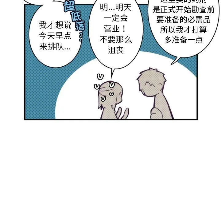 神父的病历簿 神父的病历簿：第49话