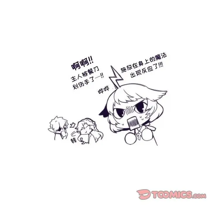 神父的病历簿 第 64 话
