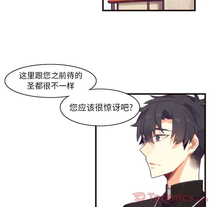 神父的病历簿 神父的病历簿:第14话