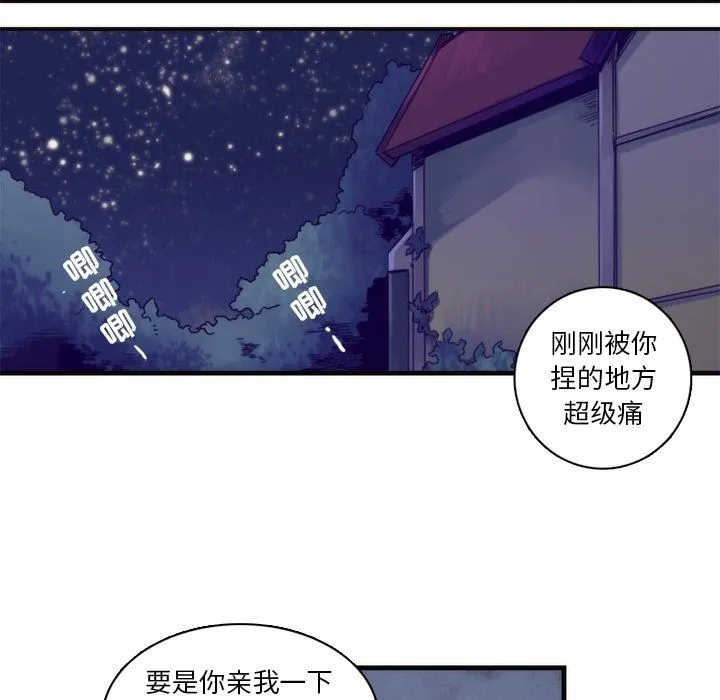 神父的病历簿 神父的病历簿：第59话