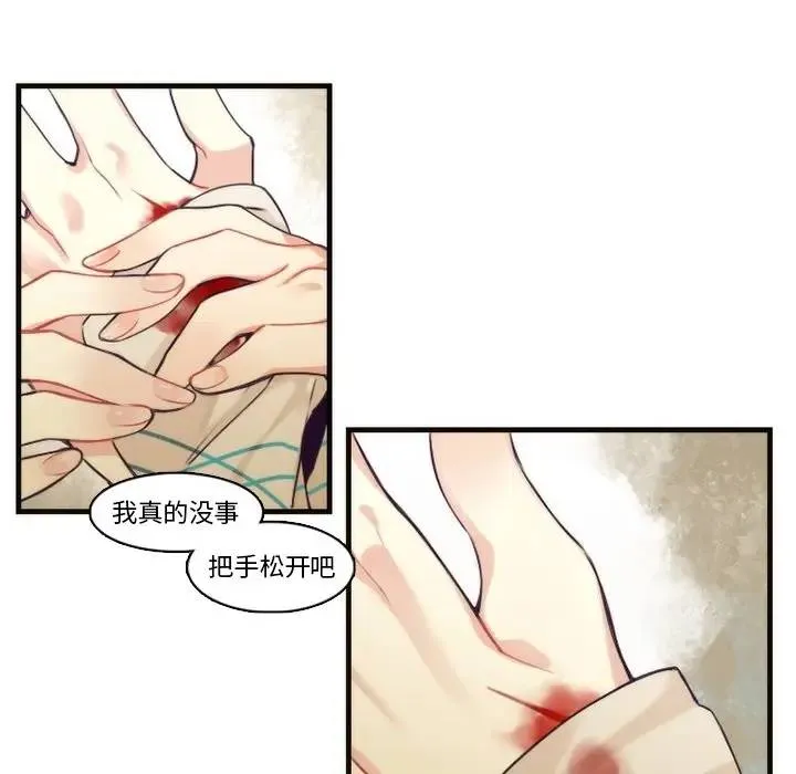 神父的病历簿 第 64 话
