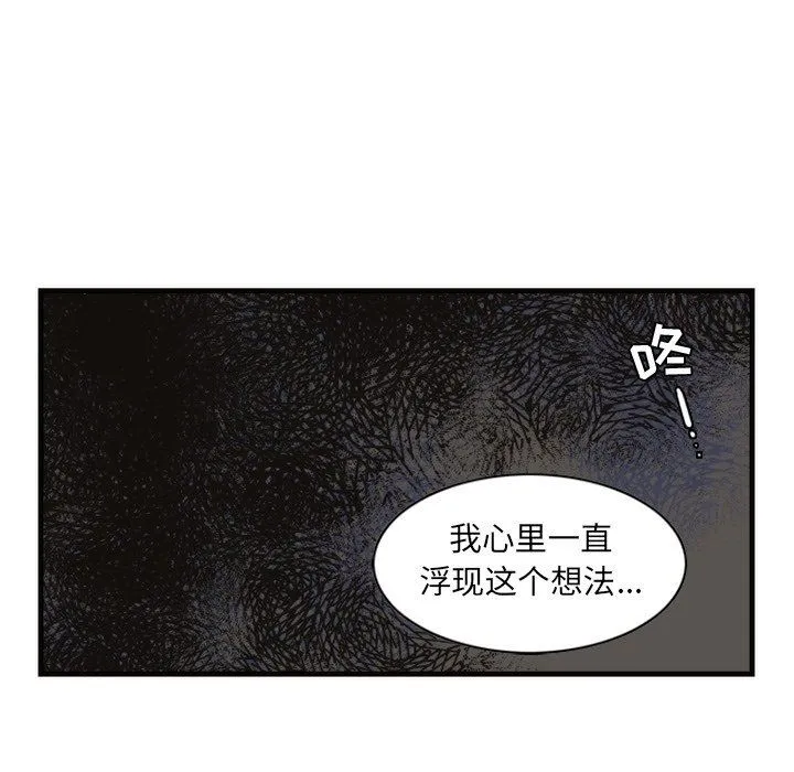 神父的病历簿 神父的病历簿：第56话