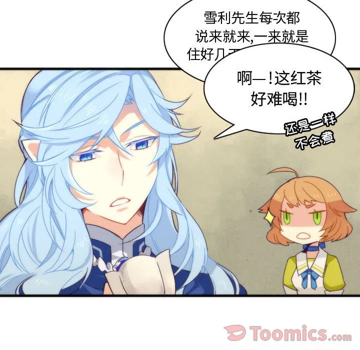 神父的病历簿 神父的病历簿:第11话