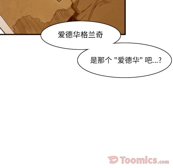 神父的病历簿 神父的病历簿:第14话