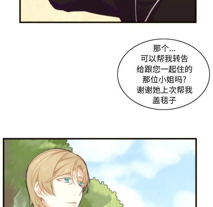神父的病历簿 神父的病历簿:第11话