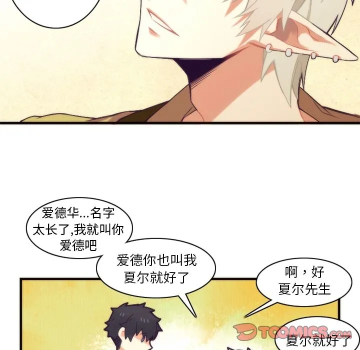 神父的病历簿 神父的病历簿:第25话