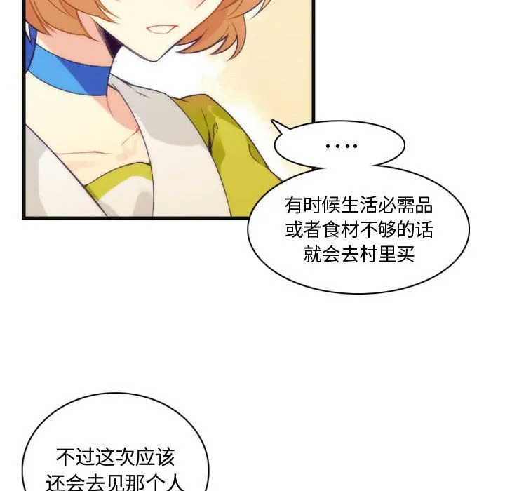 神父的病历簿 神父的病历簿:第11话