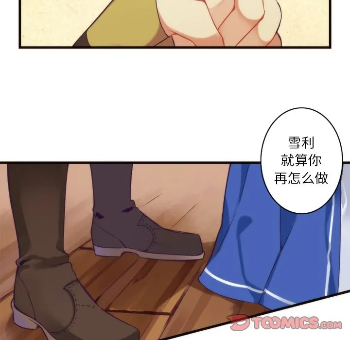 神父的病历簿 神父的病历簿:第25话