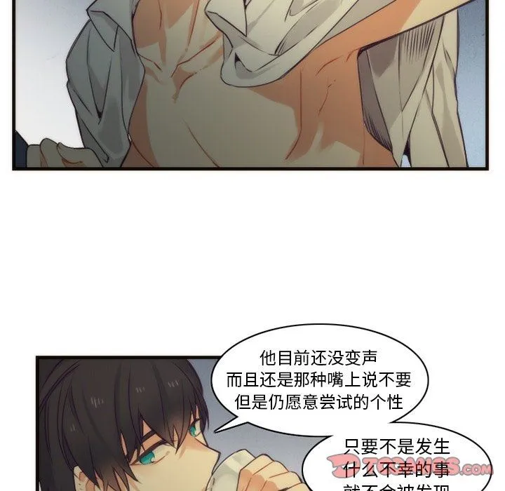 神父的病历簿 神父的病历簿：第35话