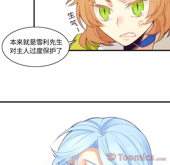 神父的病历簿 神父的病历簿:第11话