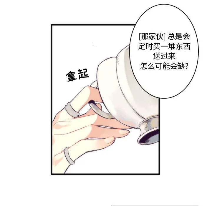 神父的病历簿 神父的病历簿:第11话