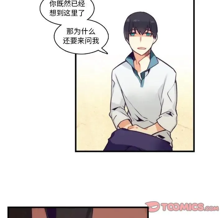 神父的病历簿 第 66 话