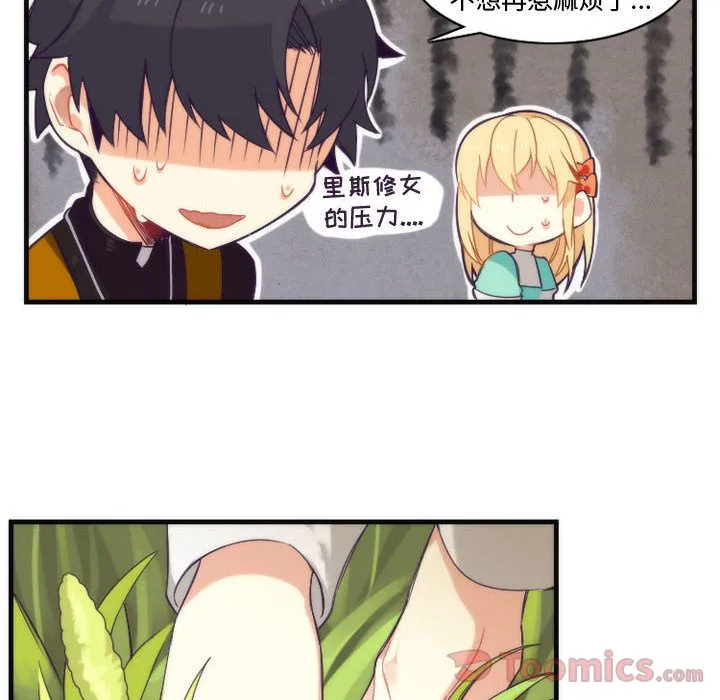 神父的病历簿 神父的病历簿:第13话