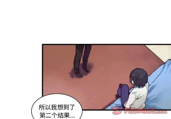 神父的病历簿 第 66 话