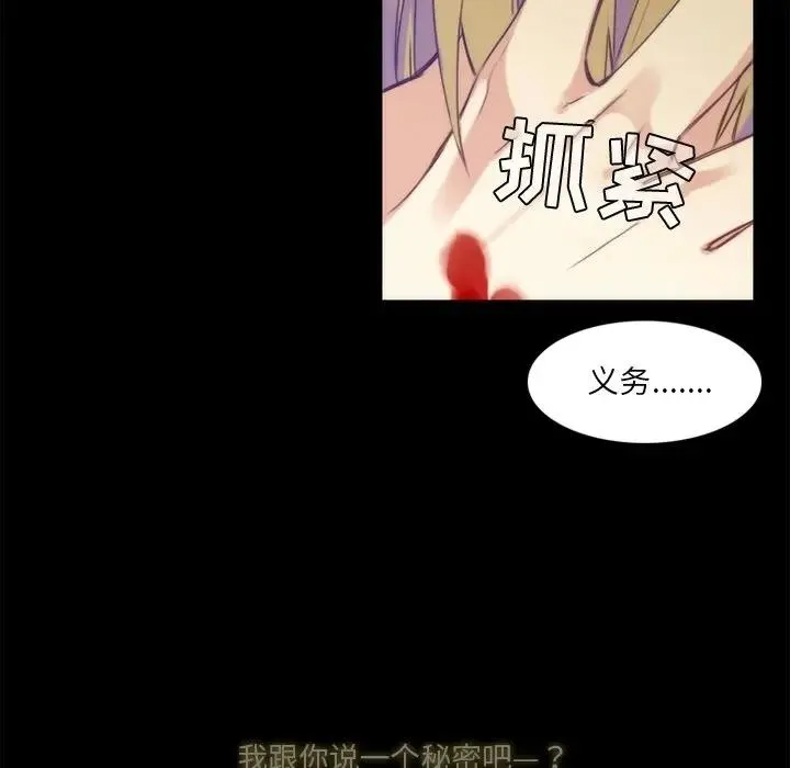 神父的病历簿 第 63 话