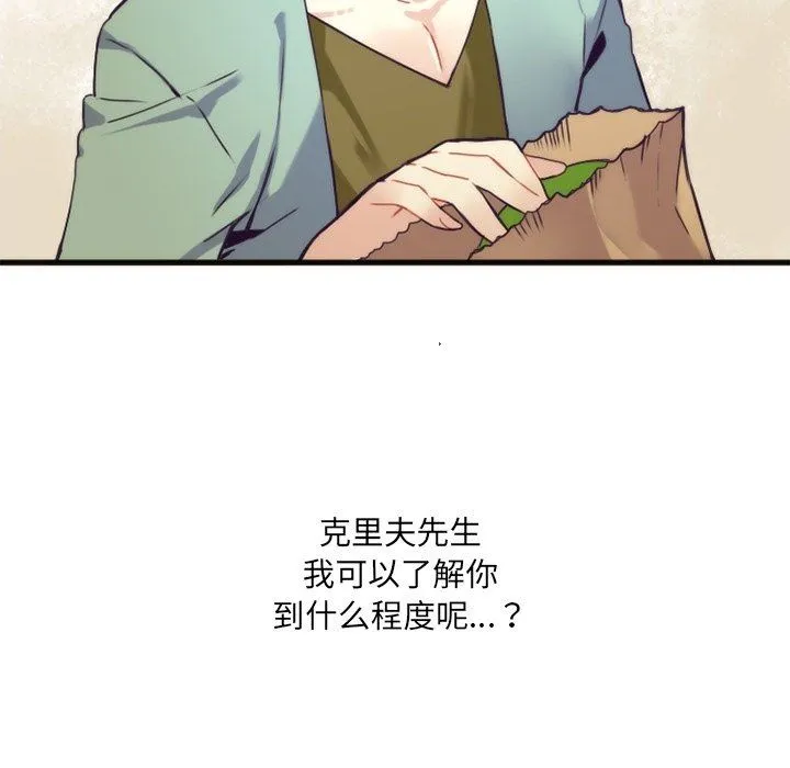 神父的病历簿 神父的病历簿：第56话