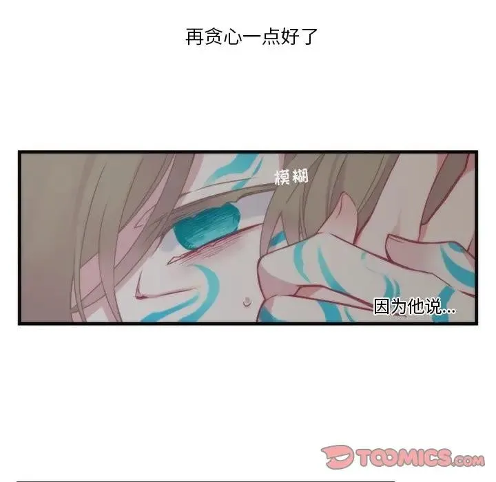 神父的病历簿 第 63 话