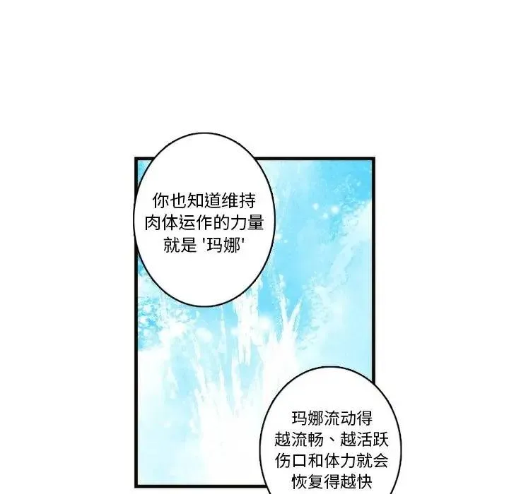 神父的病历簿 第 65 话