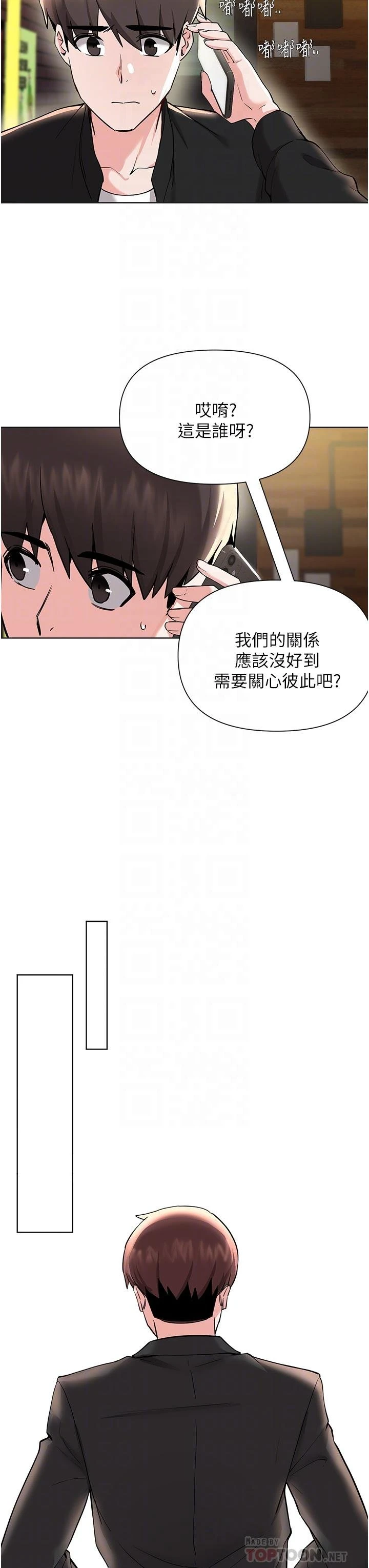 废柴逃脱 第57话