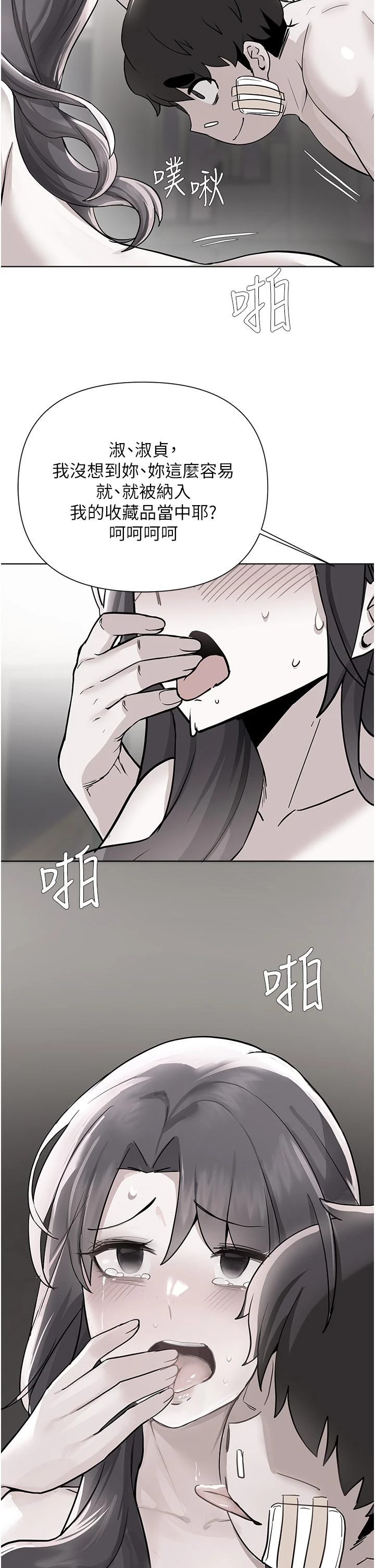 废柴逃脱 第57话