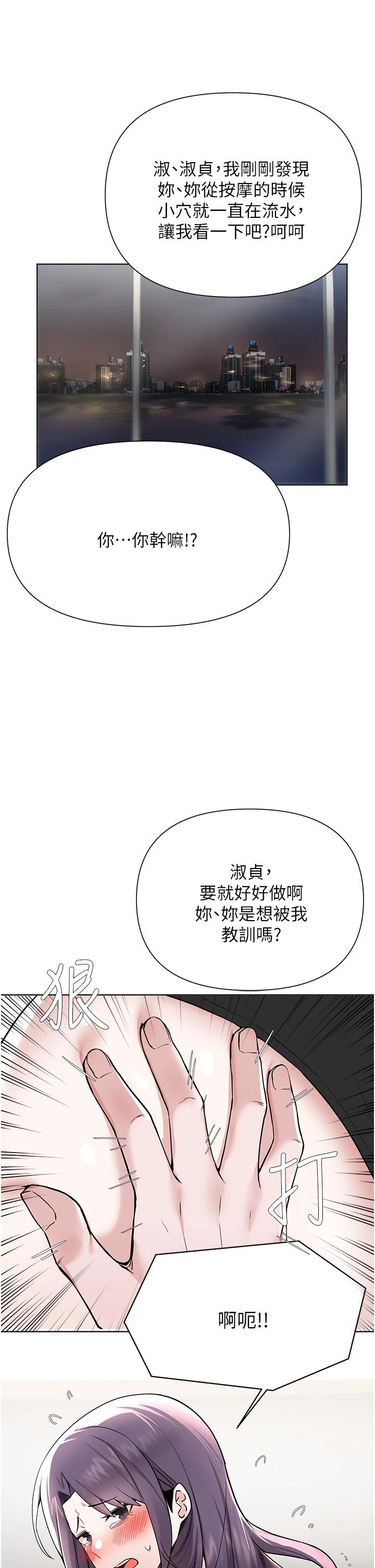 废柴逃脱 第56话