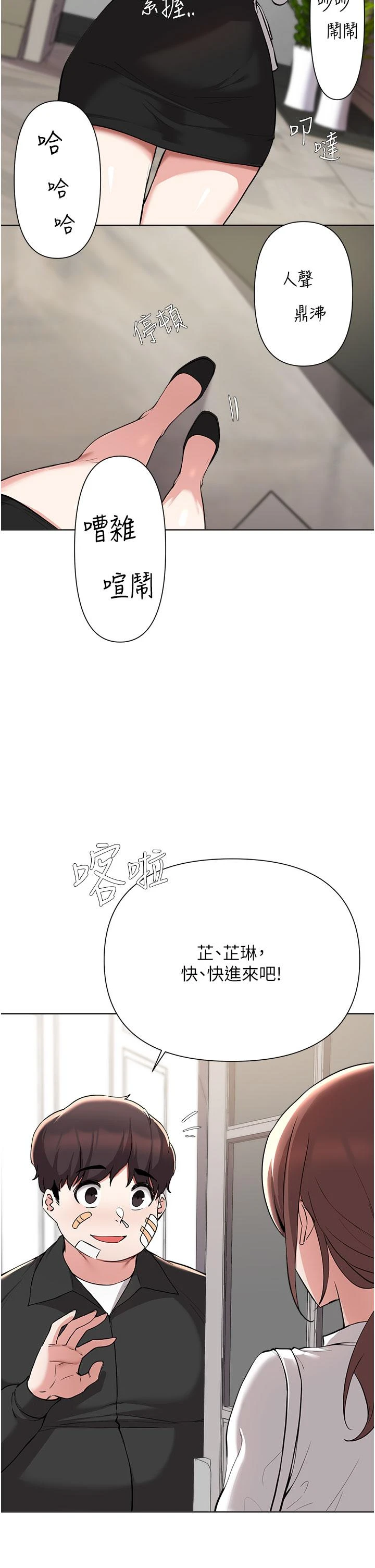 废柴逃脱 第53话