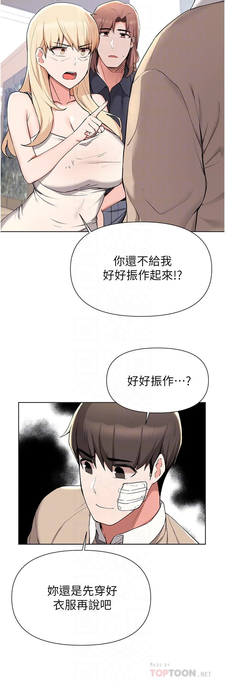 废柴逃脱 第39话