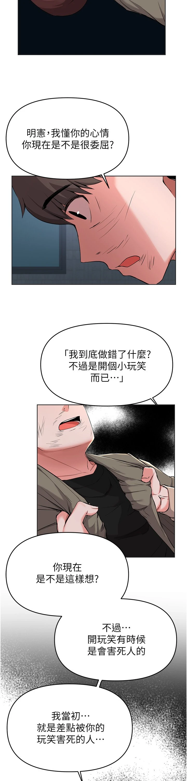 废柴逃脱 第36话