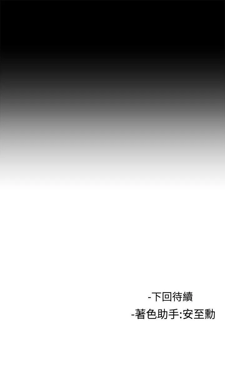 女助教 第46话