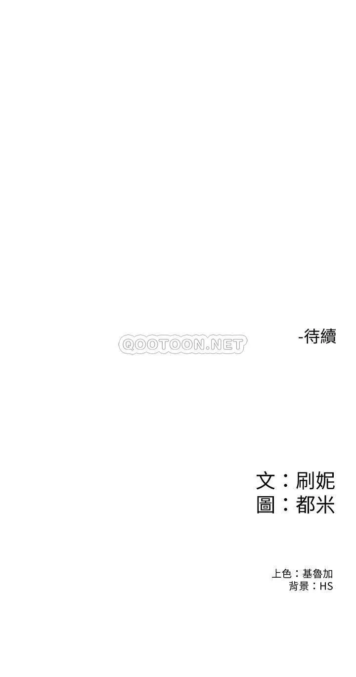 大学棒棒糖 第74话 天雷勾动地火的宿营夜晚