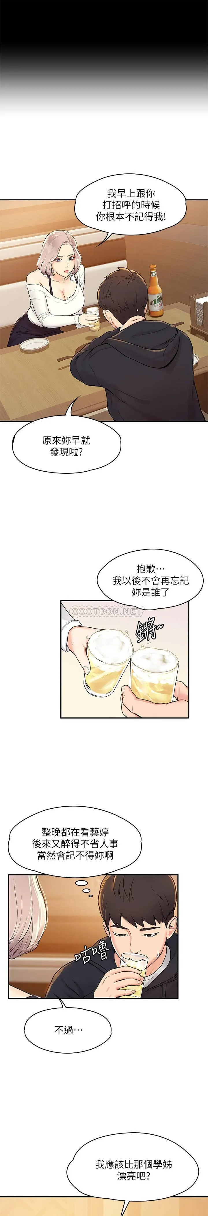 大学棒棒糖 第3话 - 刚成年的巧菲对学长的诱惑