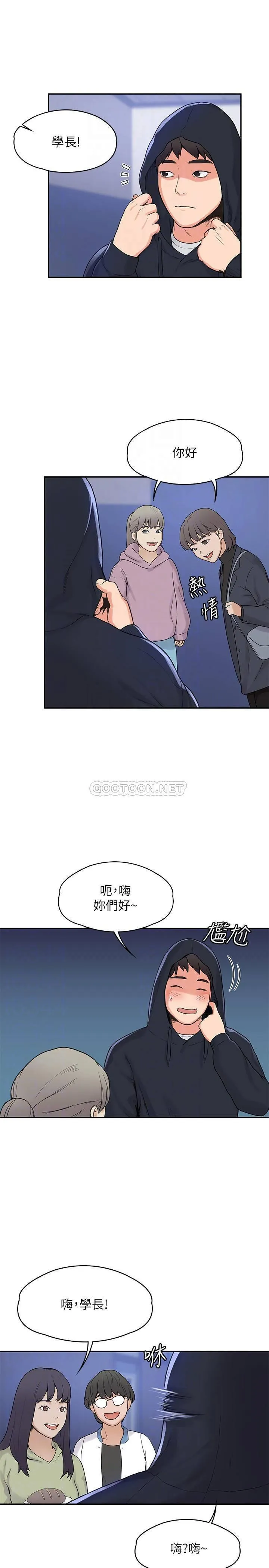 大学棒棒糖 第2话 - 一看到学长就心痒难耐