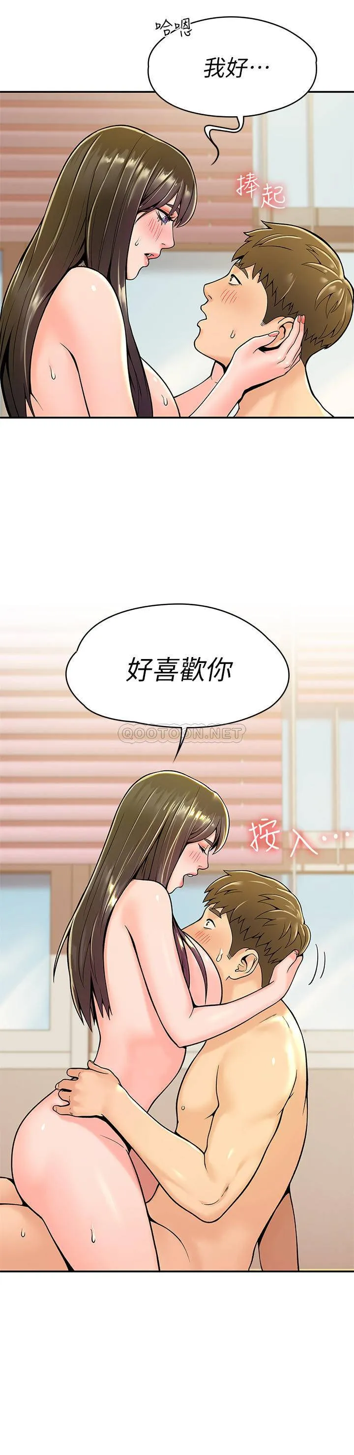 大学棒棒糖 第29话 - 要不要继续上课?