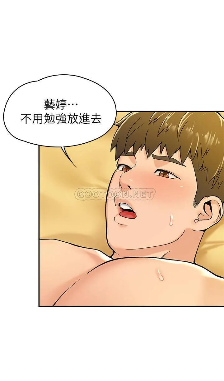 大学棒棒糖 第29话 - 要不要继续上课?