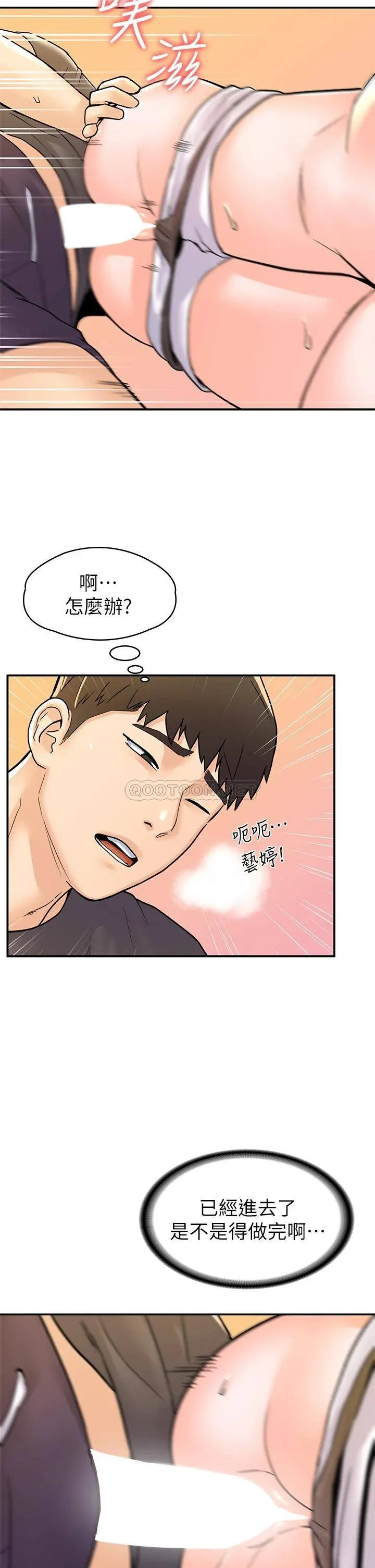 大学棒棒糖 第74话 天雷勾动地火的宿营夜晚
