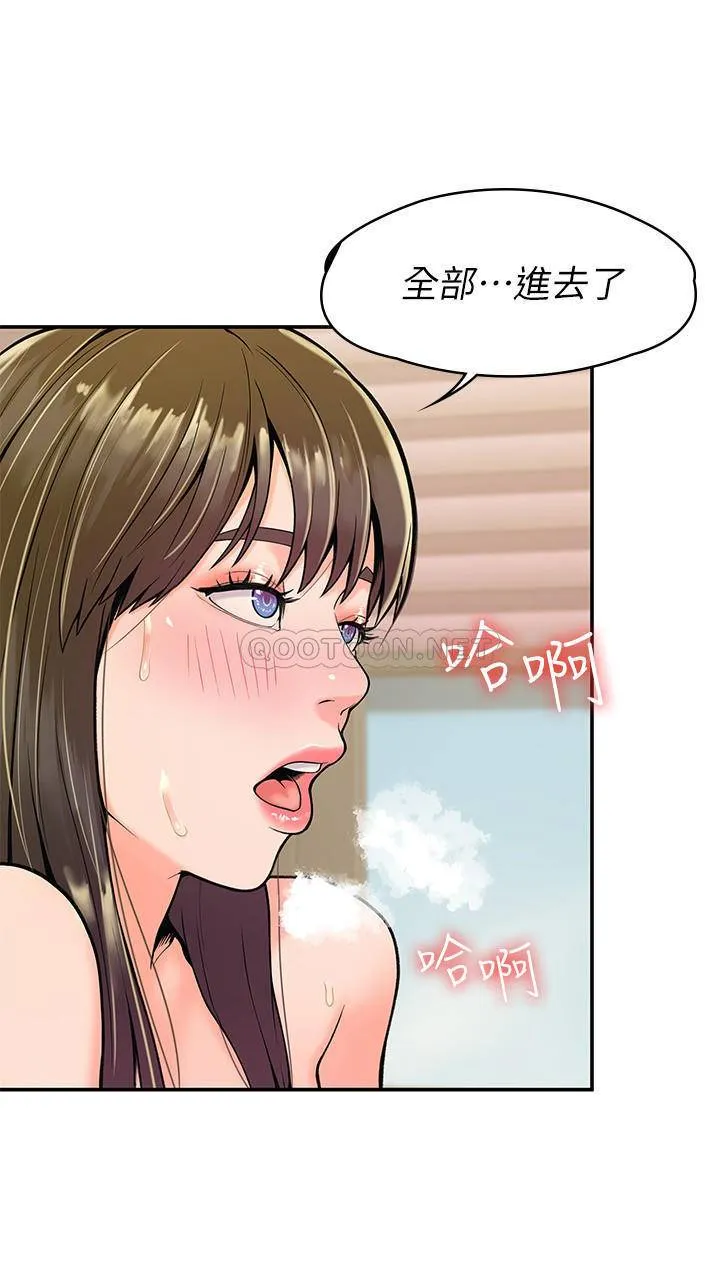 大学棒棒糖 第29话 - 要不要继续上课?