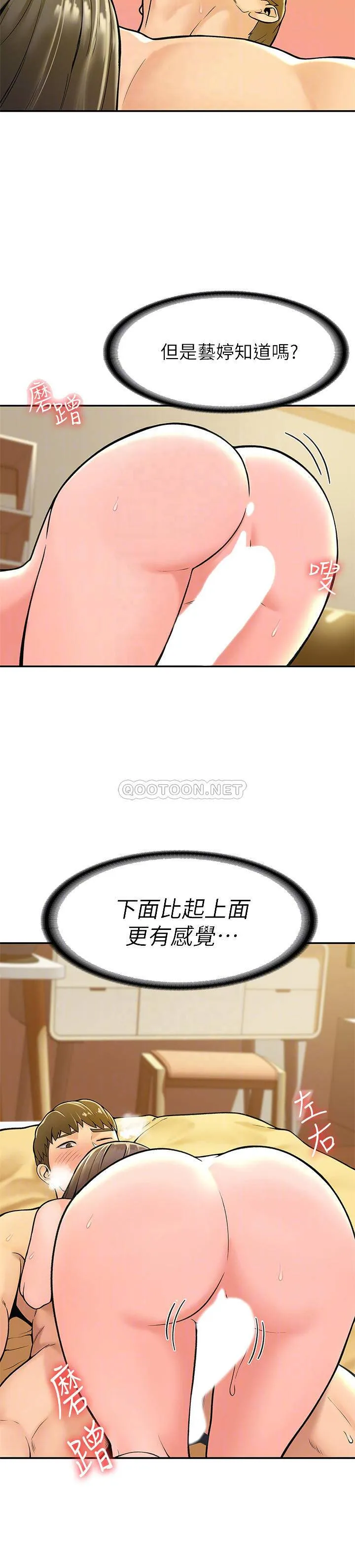 大学棒棒糖 第29话 - 要不要继续上课?