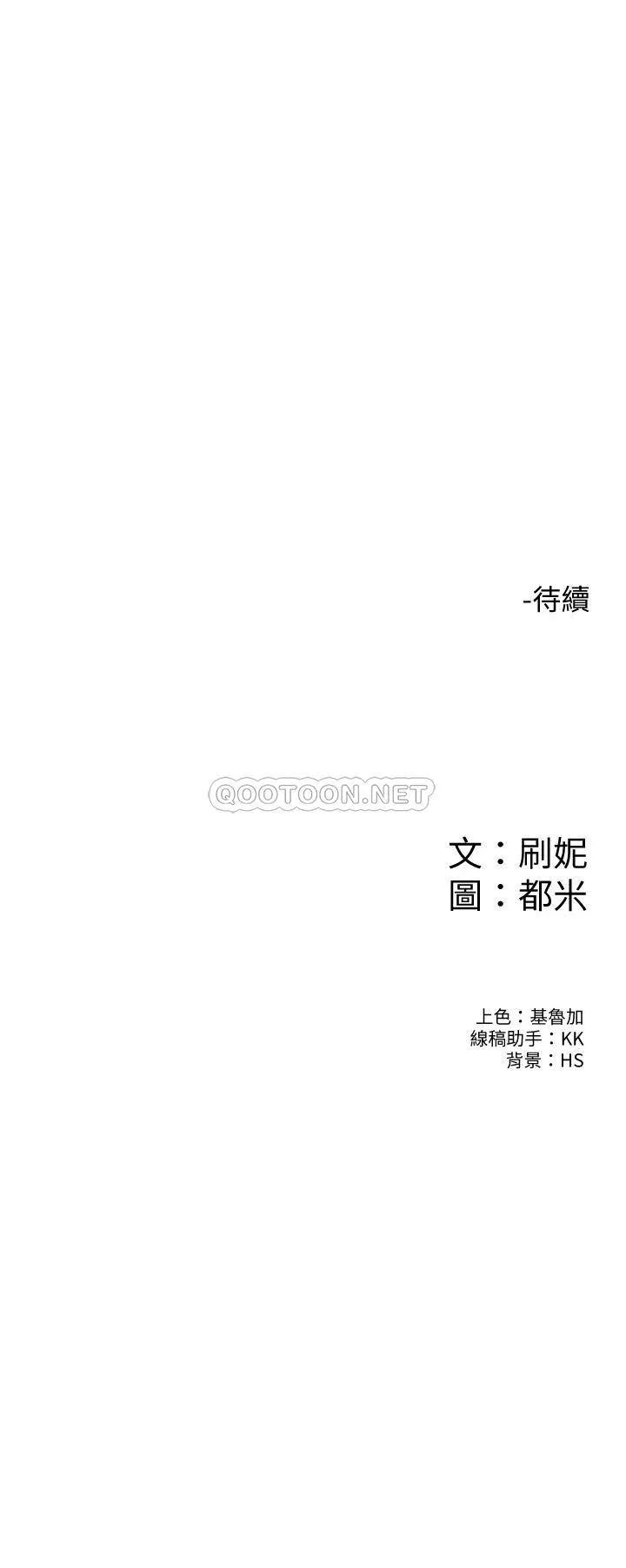 大学棒棒糖 第66话 啪啪作响的屁屁体罚