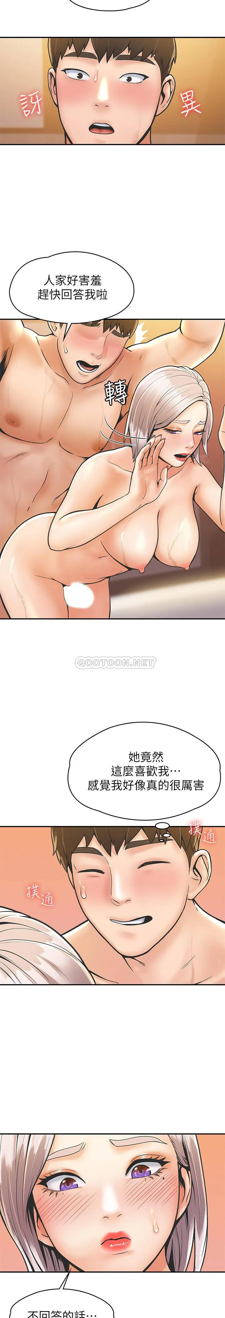 大学棒棒糖 第26话 - 帮学长彻底洗香香