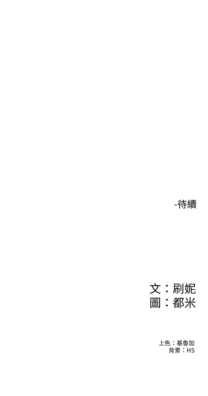 大学棒棒糖 第80话 新学期，崭新的大学生活