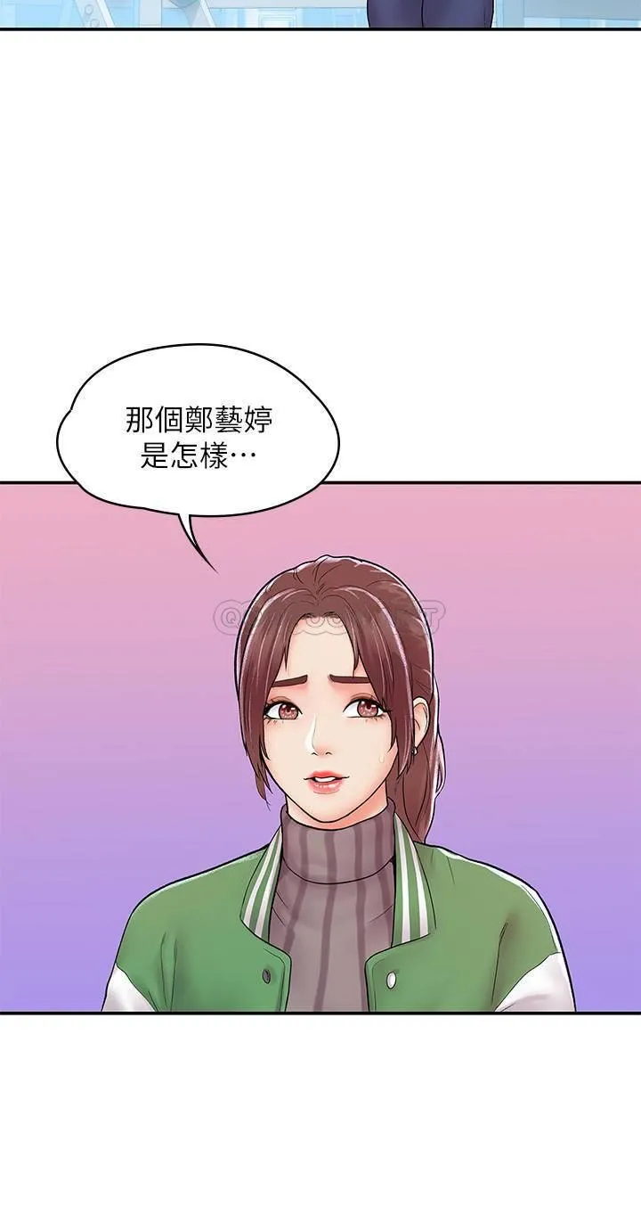 大学棒棒糖 第14话 - 艺婷的小吃醋