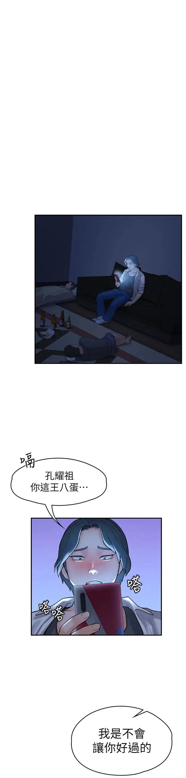 大学棒棒糖 第77话 交往纪念日来场野炮!