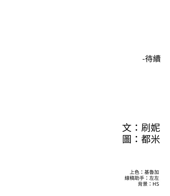 大学棒棒糖 第34话 学长我要紧紧吸住你