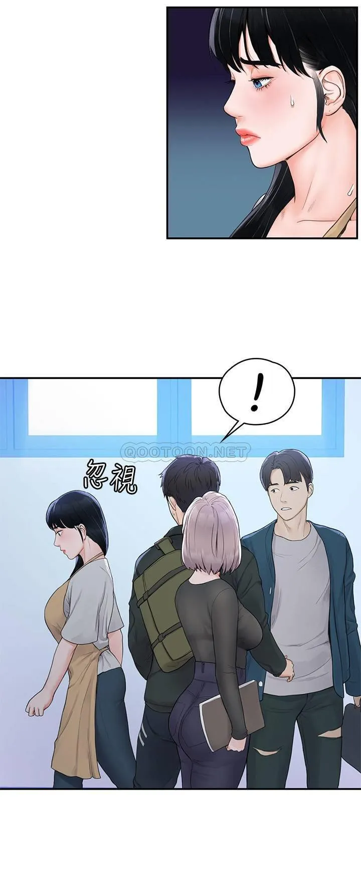 大学棒棒糖 第12话 - 别做了，我冻未条啦!