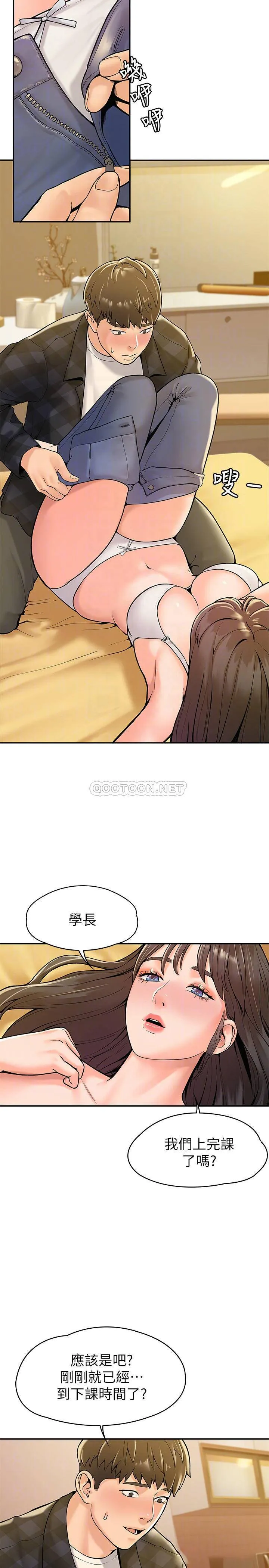 大学棒棒糖 第29话 - 要不要继续上课?