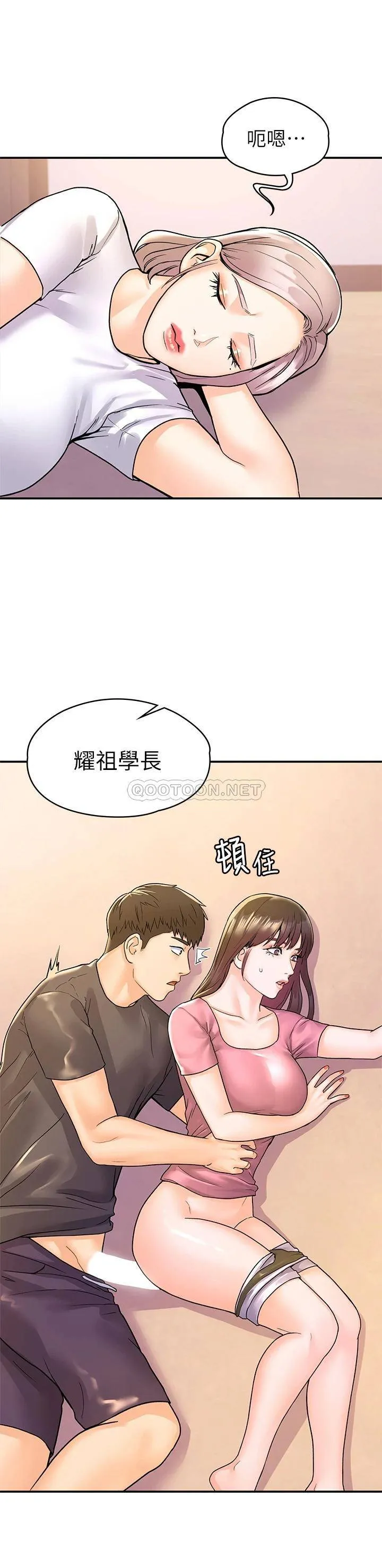 大学棒棒糖 第74话 天雷勾动地火的宿营夜晚