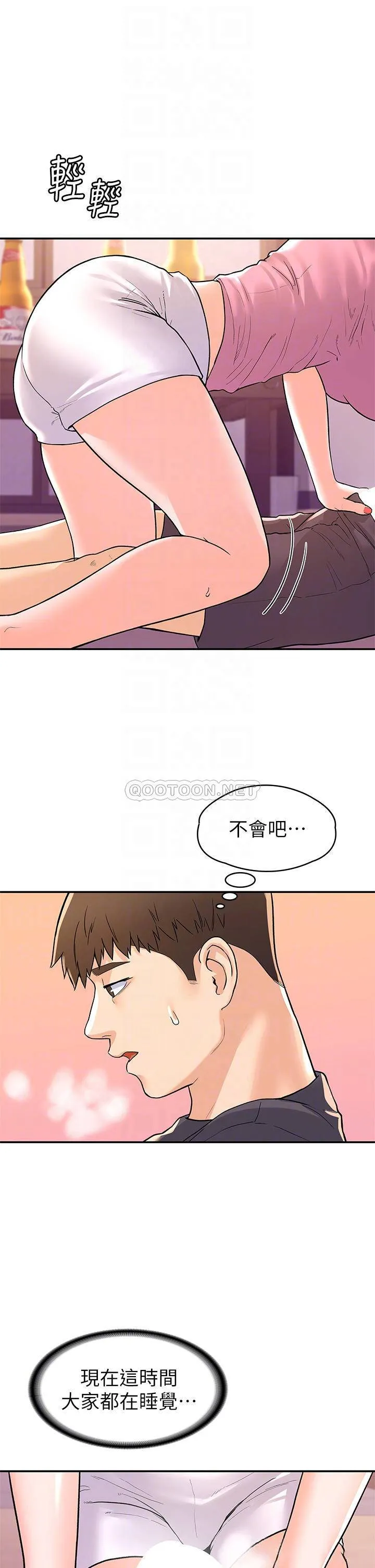 大学棒棒糖 第74话 天雷勾动地火的宿营夜晚