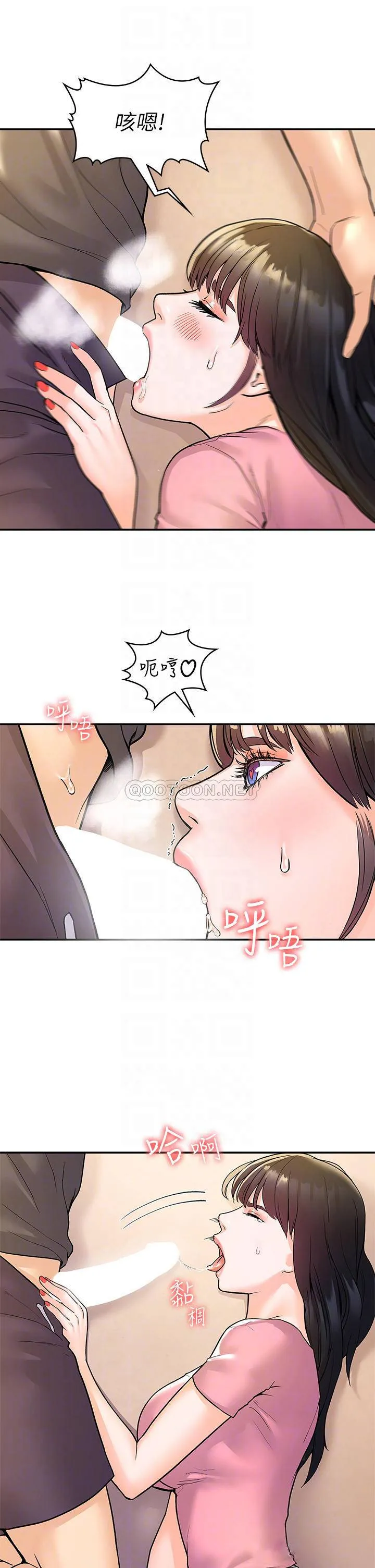 大学棒棒糖 第74话 天雷勾动地火的宿营夜晚