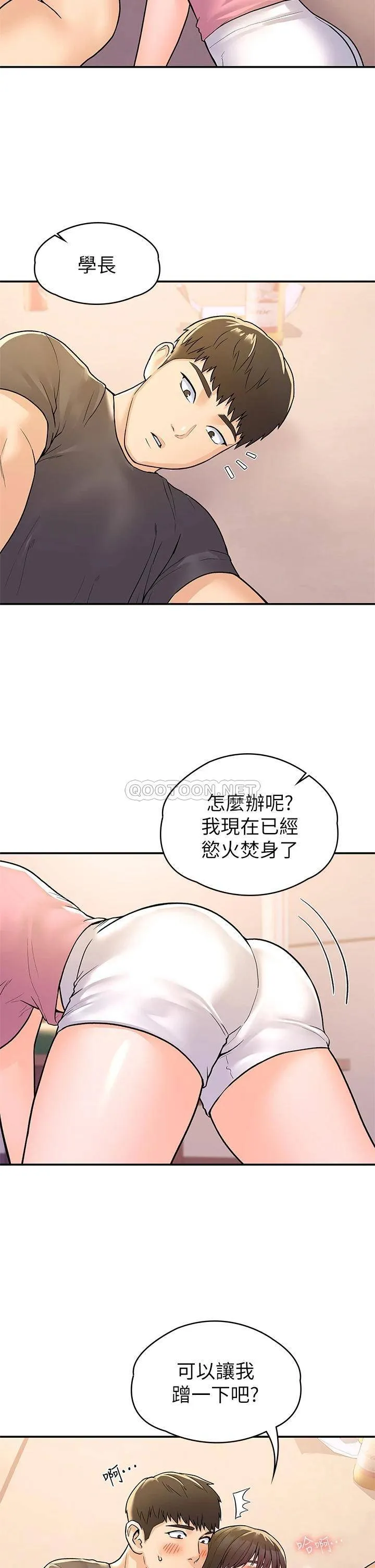 大学棒棒糖 第74话 天雷勾动地火的宿营夜晚